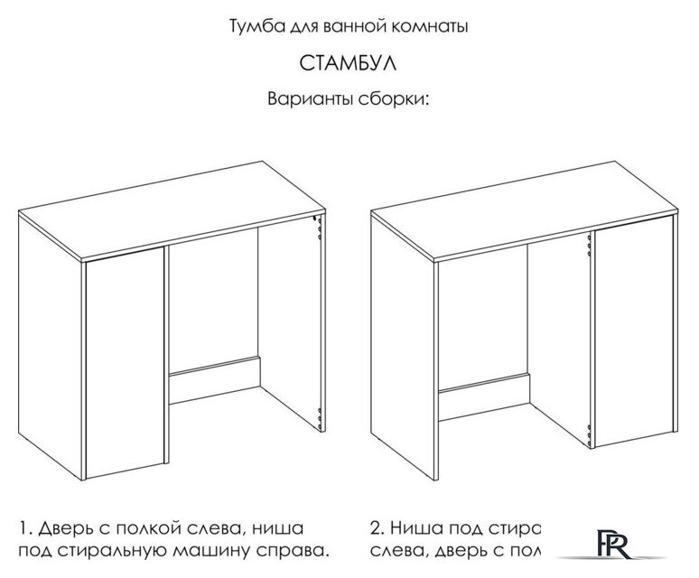 ЗОВ Тумба под умывальник Стамбул Премиум 100 S100LWP0LWPWMD - Изображение №6 — Интернет-магазин ПроЗаказ
