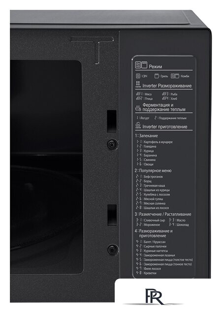 Микроволновая печь LG MB65W65DIR - Изображение №8 — Интернет-магазин ПроЗаказ