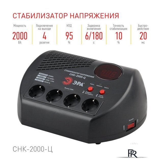 Стабилизатор напряжения ЭРА СНК-2000-Ц Б0031075 - Изображение №3 — Интернет-магазин ПроЗаказ