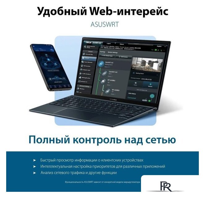Wi-Fi роутер ASUS RT-AX52 - Изображение №8 — Интернет-магазин ПроЗаказ