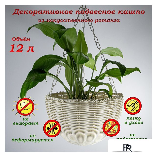 Кашпо Элетех 4845000013 - Изображение №7 — Интернет-магазин ПроЗаказ