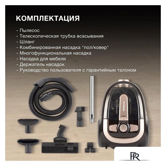 Пылесос Hyundai HYV-C3550 - Изображение №5 — Интернет-магазин ПроЗаказ