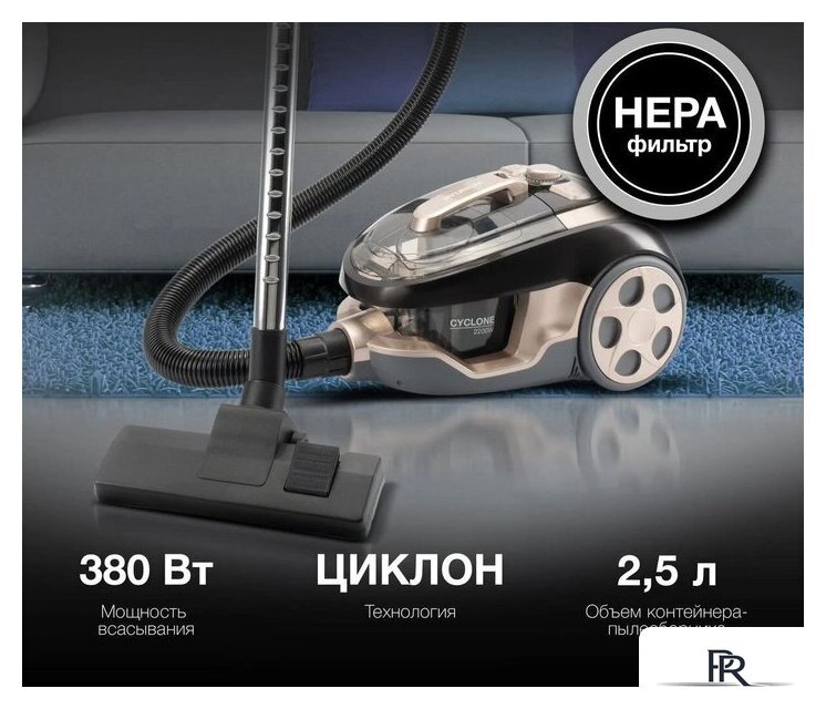 Пылесос Hyundai HYV-C3550 - Изображение №3 — Интернет-магазин ПроЗаказ