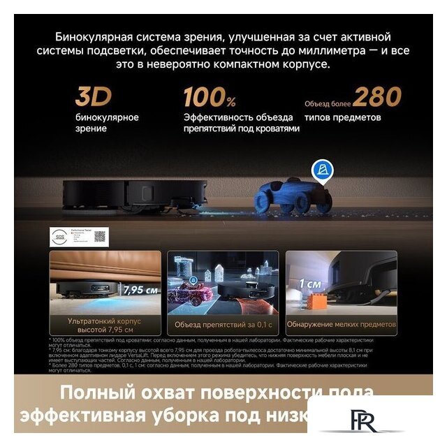 Робот-пылесос Dreame Robot Vacuum X60 Master Black RLX88DE (евровилка, черный) - Изображение №18 — Интернет-магазин ПроЗаказ