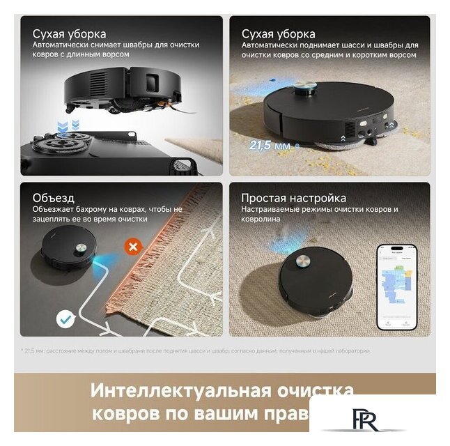 Робот-пылесос Dreame Robot Vacuum X60 Master Black RLX88DE (евровилка, черный) - Изображение №10 — Интернет-магазин ПроЗаказ