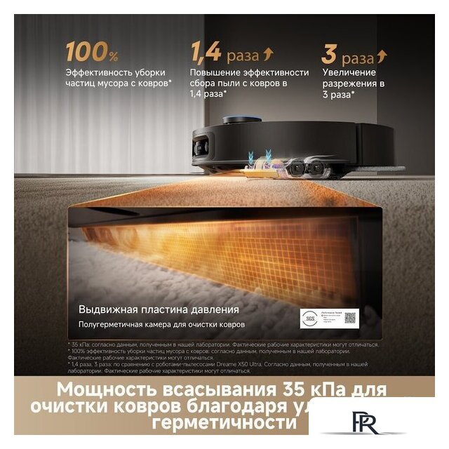 Робот-пылесос Dreame Robot Vacuum X60 Master Black RLX88DE (евровилка, черный) - Изображение №16 — Интернет-магазин ПроЗаказ
