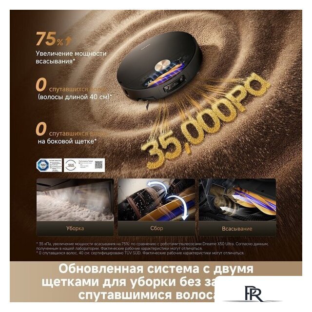 Робот-пылесос Dreame Robot Vacuum X60 Master Black RLX88DE (евровилка, черный) - Изображение №14 — Интернет-магазин ПроЗаказ