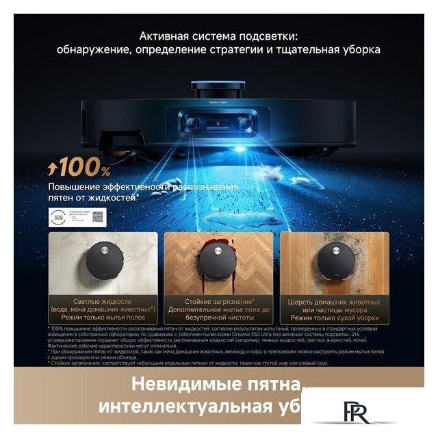 Робот-пылесос Dreame Robot Vacuum X60 Master Black RLX88DE (евровилка, черный) - Изображение №17 — Интернет-магазин ПроЗаказ