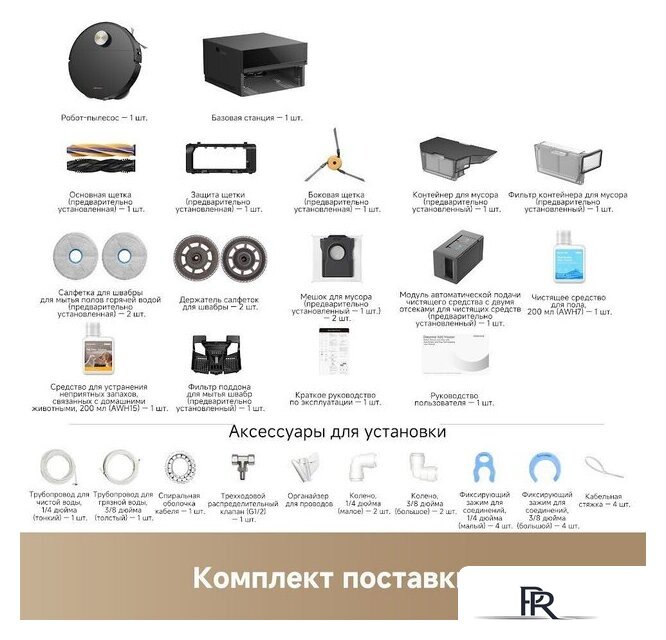 Робот-пылесос Dreame Robot Vacuum X60 Master Black RLX88DE (евровилка, черный) - Изображение №7 — Интернет-магазин ПроЗаказ