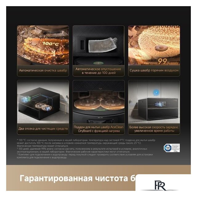 Робот-пылесос Dreame Robot Vacuum X60 Master Black RLX88DE (евровилка, черный) - Изображение №12 — Интернет-магазин ПроЗаказ