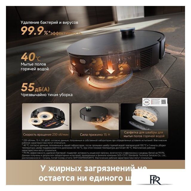 Робот-пылесос Dreame Robot Vacuum X60 Master Black RLX88DE (евровилка, черный) - Изображение №13 — Интернет-магазин ПроЗаказ