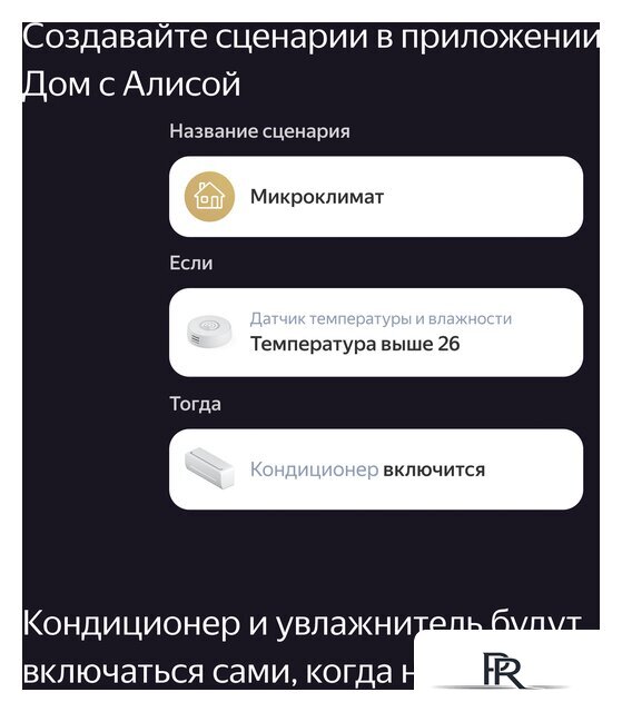 Центр управления (хаб) Яндекс YNDX-00510 - Изображение №7 — Интернет-магазин ПроЗаказ