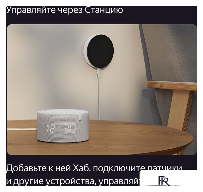 Центр управления (хаб) Яндекс YNDX-00510 - Изображение №8 — Интернет-магазин ПроЗаказ