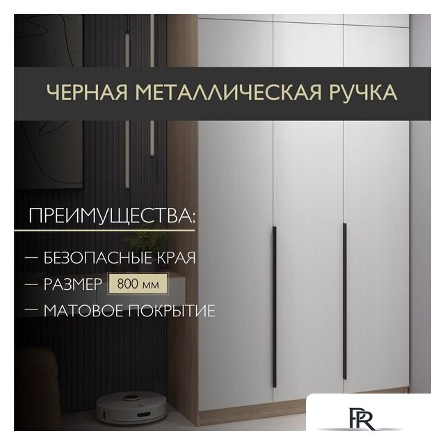 Шкаф распашной Soma Lord Black 3-х створчатый 120x240 (дуб крафт золотой/серый) - Изображение №8 — Интернет-магазин ПроЗаказ