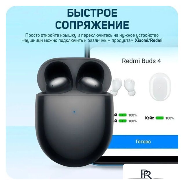 Наушники Xiaomi Redmi Buds 4 M2137E1 (черный, международная версия) - Изображение №8 — Интернет-магазин ПроЗаказ