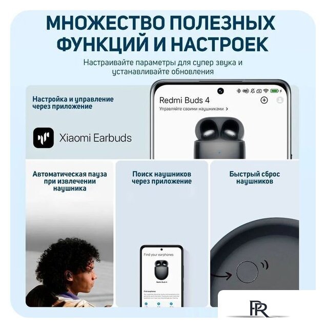 Наушники Xiaomi Redmi Buds 4 M2137E1 (черный, международная версия) - Изображение №9 — Интернет-магазин ПроЗаказ
