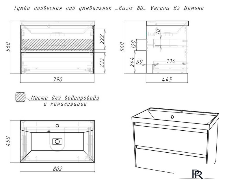  Домино Тумба под умывальник Unit 80 Verona В2 (мокко) - Изображение №5 — Интернет-магазин ПроЗаказ