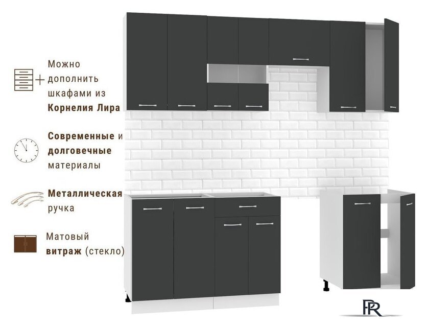 Готовая кухня Mio Tesoro Экстра-лайт 2.2 без столешницы (антрацит) - Изображение №4 — Интернет-магазин ПроЗаказ