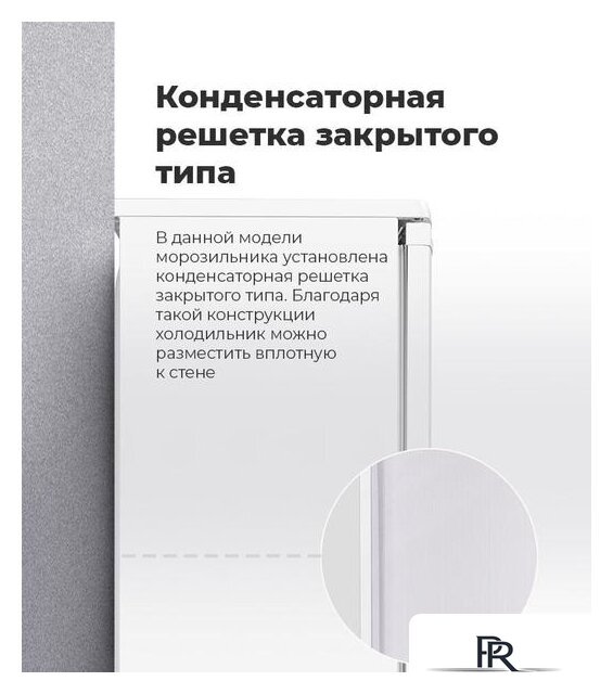 Морозильник MAUNFELD MFFR143W - Изображение №16 — Интернет-магазин ПроЗаказ