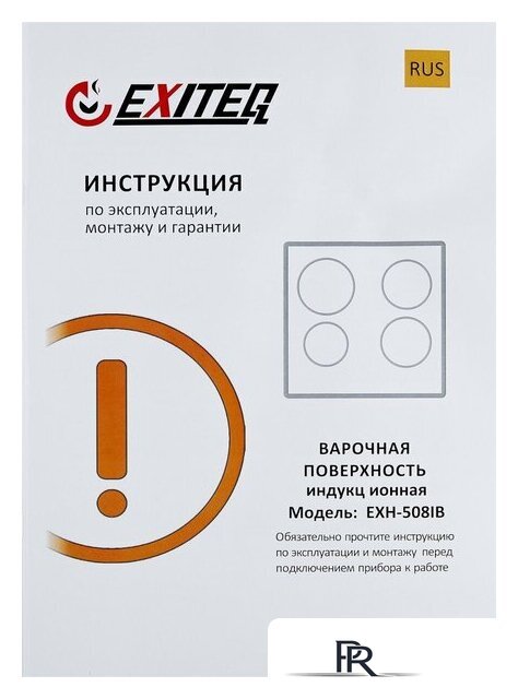 Варочная панель Exiteq EXH-508IB - Изображение №9 — Интернет-магазин ПроЗаказ