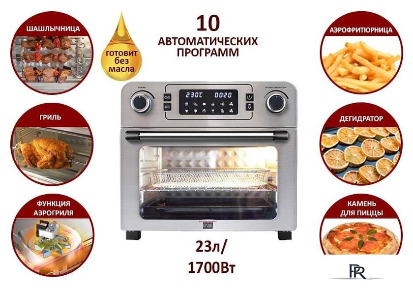 Мини-печь GFgril GFAO-700 - Изображение №6 — Интернет-магазин ПроЗаказ