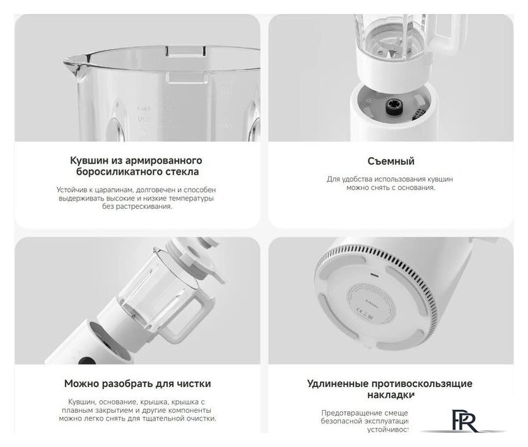 Стационарный блендер Xiaomi Blender Pro MJPBJ01DEMEU - Изображение №9 — Интернет-магазин ПроЗаказ