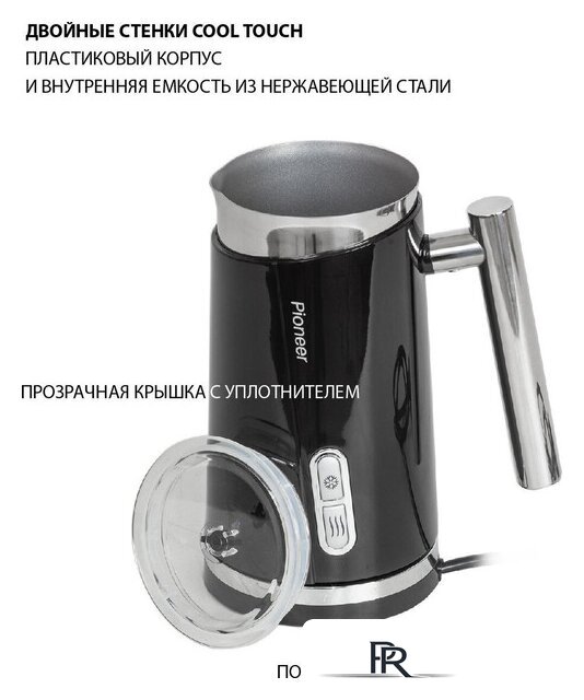 Автоматический вспениватель молока Pioneer MF103 - Изображение №5 — Интернет-магазин ПроЗаказ