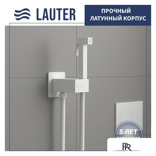Гигиенический душ Lauter Rainix 21LT7713MW - Изображение №1 — Интернет-магазин ПроЗаказ