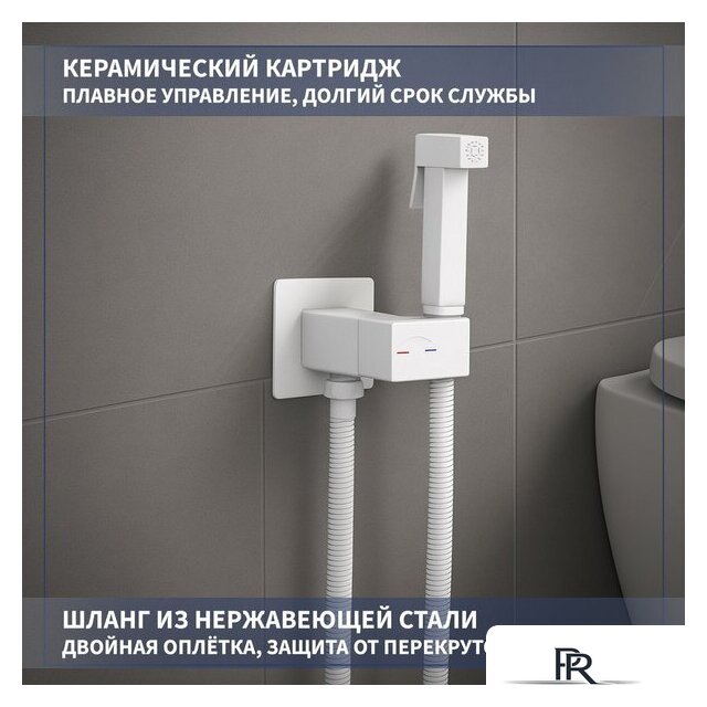 Гигиенический душ Lauter Rainix 21LT7713MW - Изображение №2 — Интернет-магазин ПроЗаказ