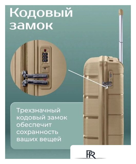 Чемодан-спиннер Belchem ТС30 M6988 30 