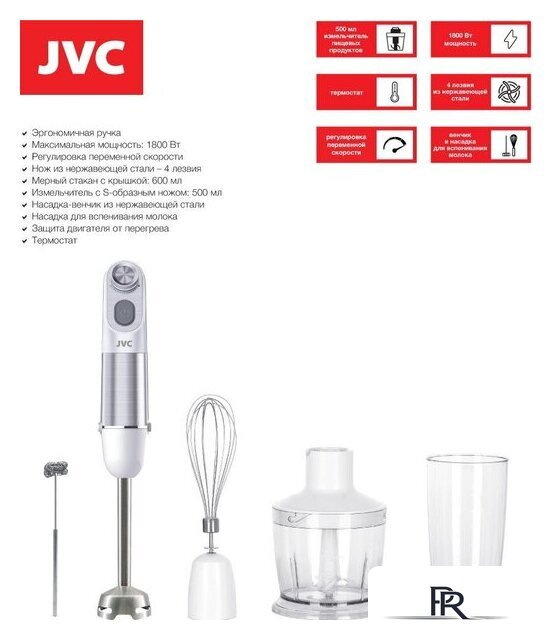 Погружной блендер JVC JK-HB5125 - Изображение №1 — Интернет-магазин ПроЗаказ