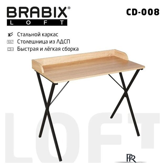 Стол для ноутбука Brabix Loft Cd-008 641865 (дуб натуральный) - Изображение №1 — Интернет-магазин ПроЗаказ