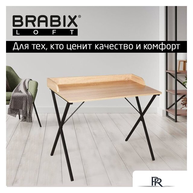 Стол для ноутбука Brabix Loft Cd-008 641865 (дуб натуральный) - Изображение №10 — Интернет-магазин ПроЗаказ