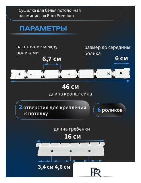 Сушилка для белья Comfort Alumin Euro Premium потолочная 6 прутьев 200 см (алюминий/белый) - Изображение №5 — Интернет-магазин ПроЗаказ