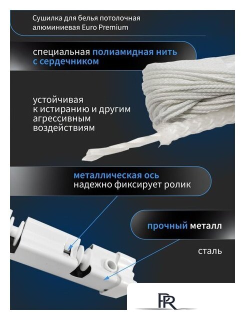 Сушилка для белья Comfort Alumin Euro Premium потолочная 6 прутьев 200 см (алюминий/белый) - Изображение №6 — Интернет-магазин ПроЗаказ