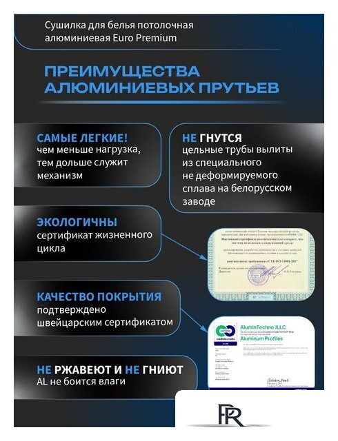 Сушилка для белья Comfort Alumin Euro Premium потолочная 6 прутьев 200 см (алюминий/белый) - Изображение №8 — Интернет-магазин ПроЗаказ