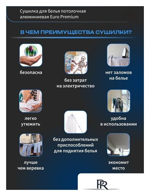 Сушилка для белья Comfort Alumin Euro Premium потолочная 6 прутьев 200 см (алюминий/белый) - Изображение №10 — Интернет-магазин ПроЗаказ