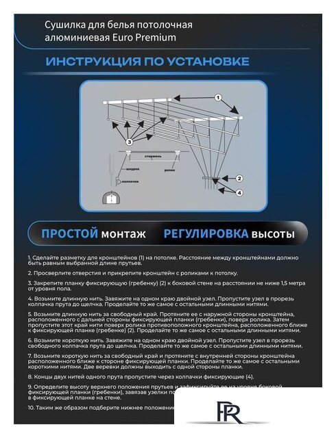 Сушилка для белья Comfort Alumin Euro Premium потолочная 6 прутьев 200 см (алюминий/белый) - Изображение №11 — Интернет-магазин ПроЗаказ