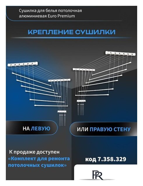 Сушилка для белья Comfort Alumin Euro Premium потолочная 6 прутьев 200 см (алюминий/белый) - Изображение №9 — Интернет-магазин ПроЗаказ