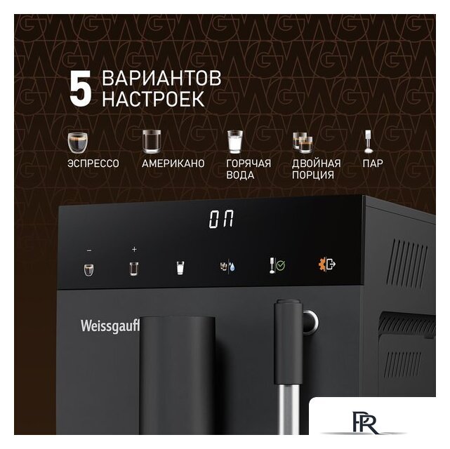 Кофемашина Weissgauff WCM-245 DB Touch Cappuccino - Изображение №3 — Интернет-магазин ПроЗаказ
