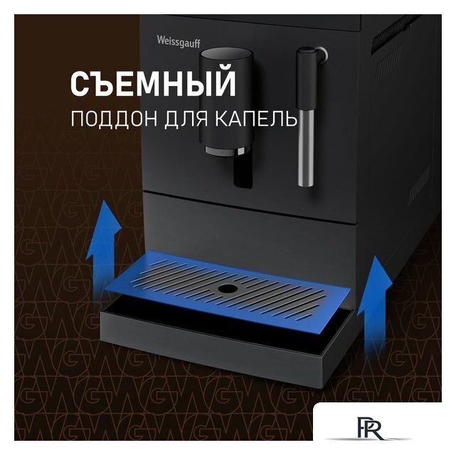 Кофемашина Weissgauff WCM-245 DB Touch Cappuccino - Изображение №11 — Интернет-магазин ПроЗаказ