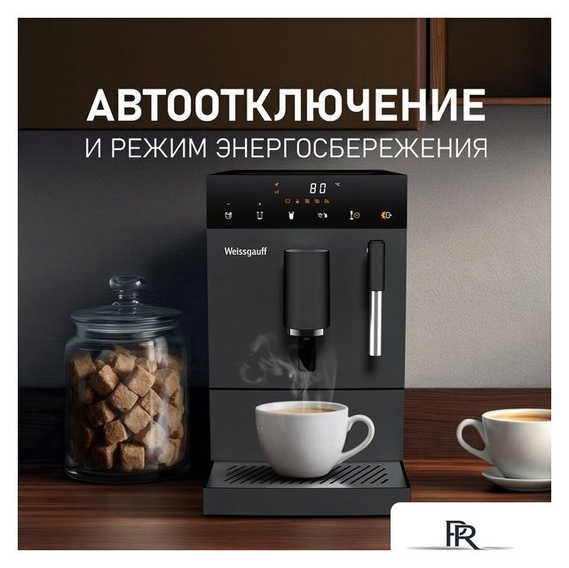 Кофемашина Weissgauff WCM-245 DB Touch Cappuccino - Изображение №9 — Интернет-магазин ПроЗаказ
