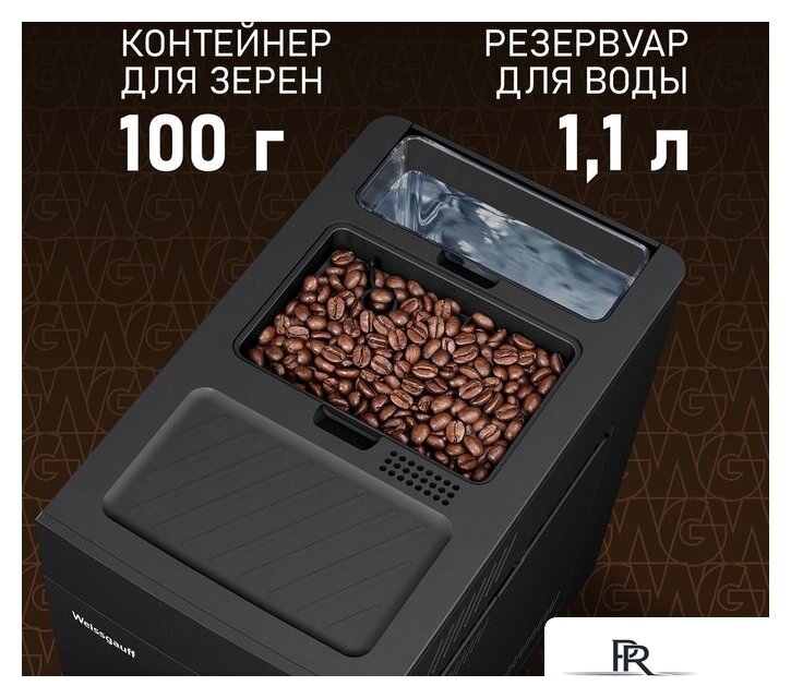 Кофемашина Weissgauff WCM-245 DB Touch Cappuccino - Изображение №15 — Интернет-магазин ПроЗаказ