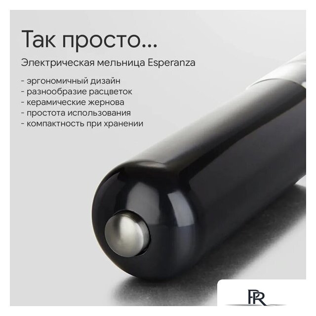 Электроперечница Esperanza Malabar EKP001W - Изображение №2 — Интернет-магазин ПроЗаказ