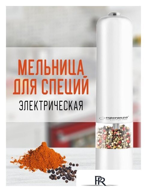 Электроперечница Esperanza Malabar EKP001W - Изображение №1 — Интернет-магазин ПроЗаказ