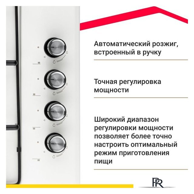 Варочная панель Simfer H60Q41W571 - Изображение №4 — Интернет-магазин ПроЗаказ