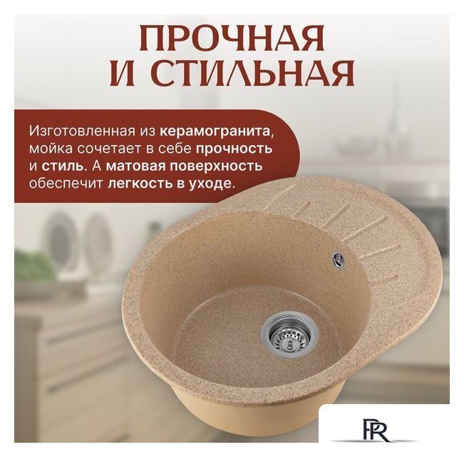 Кухонная мойка Saniteco Pura (песок) - Изображение №3 — Интернет-магазин ПроЗаказ