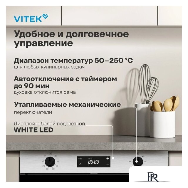 Электрический духовой шкаф Vitek VEO 6480 IX - Изображение №20 — Интернет-магазин ПроЗаказ