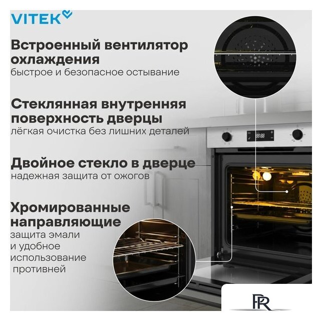 Электрический духовой шкаф Vitek VEO 6480 IX - Изображение №22 — Интернет-магазин ПроЗаказ