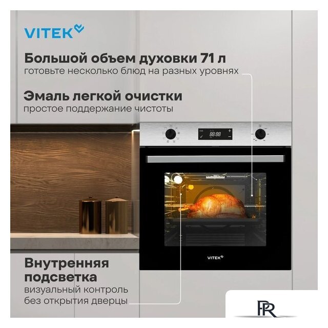Электрический духовой шкаф Vitek VEO 6480 IX - Изображение №21 — Интернет-магазин ПроЗаказ